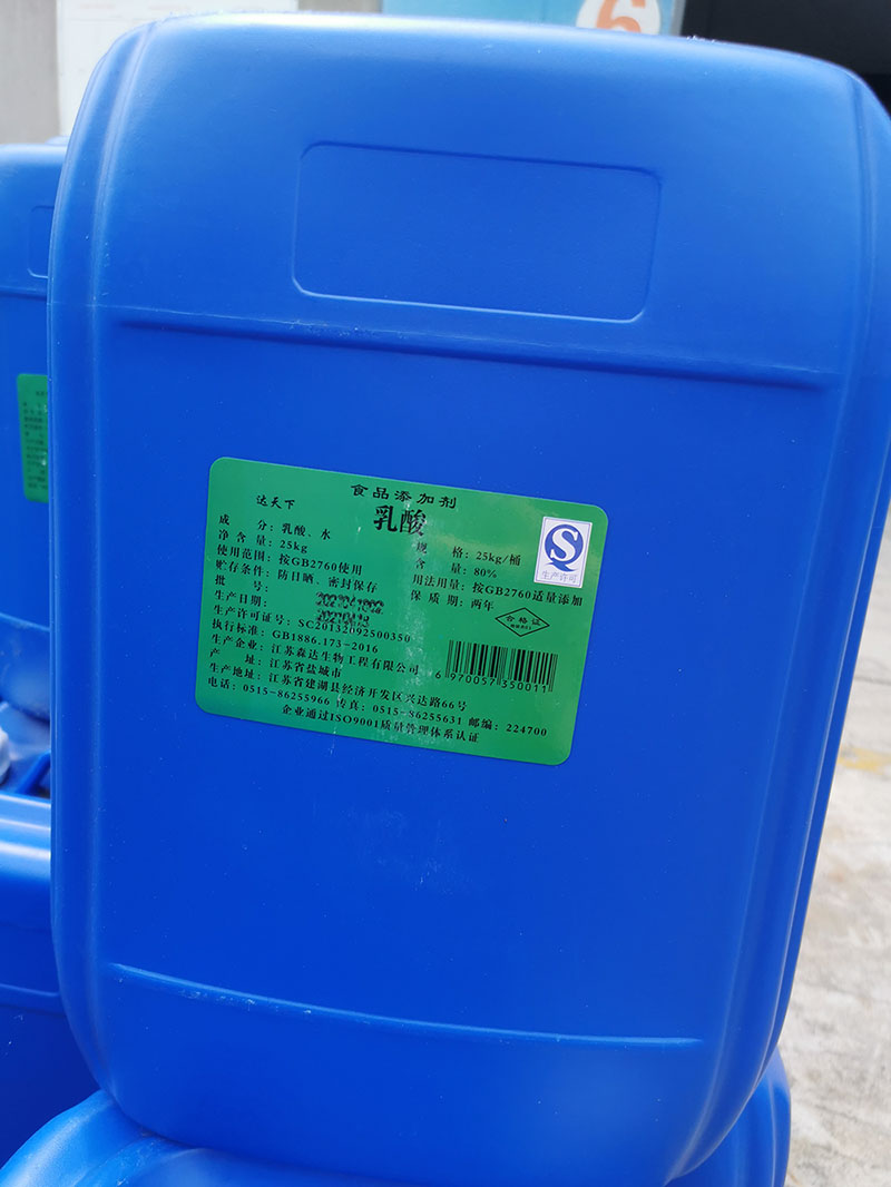 食品添加劑乳酸圖片