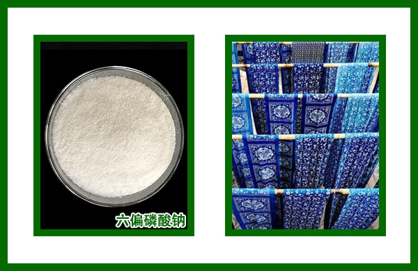 六偏磷酸鈉圖片