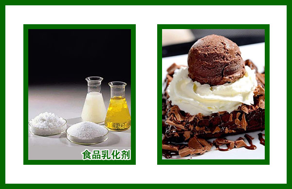 食品乳化劑