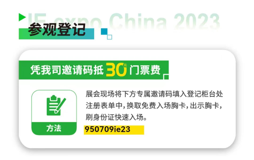 實建化學(xué)第二十四屆中國環(huán)博會