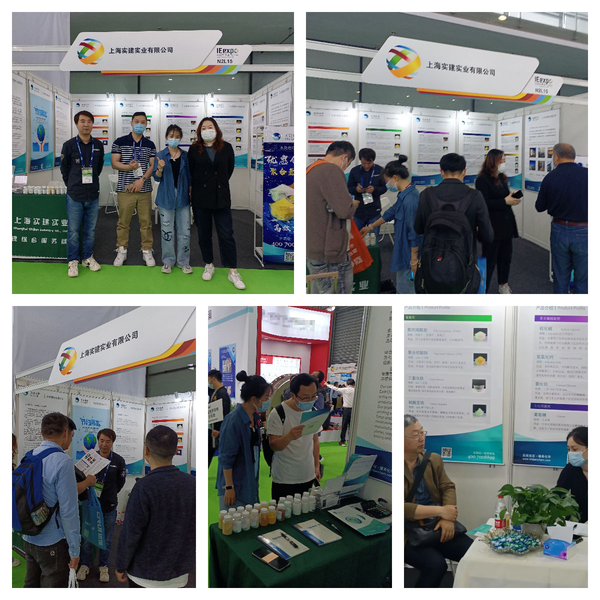 實建化學(xué)2023中國環(huán)博會現(xiàn)場