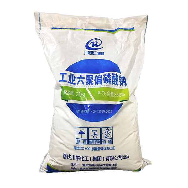 印染用六偏磷酸鈉