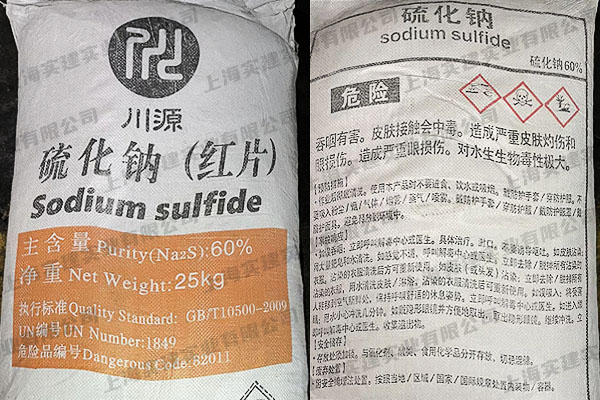 硫化鈉在浮選過程中與其他藥劑的相互作用