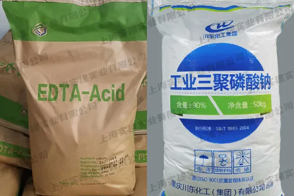 EDTA、三聚磷酸鈉