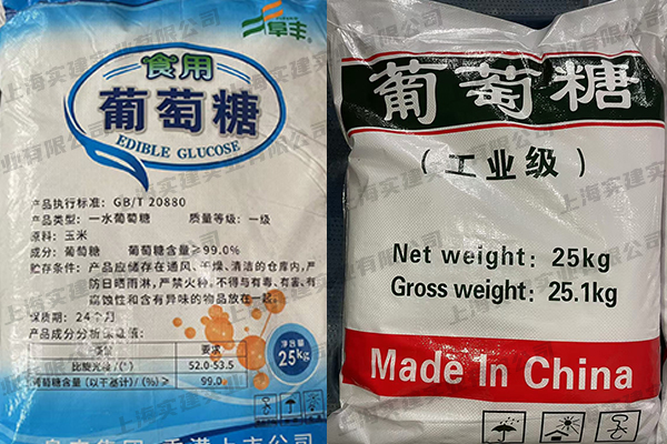 葡萄糖在農(nóng)業(yè)上的作用及應(yīng)用場景