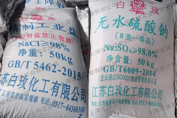 NaCl、Na?SO?