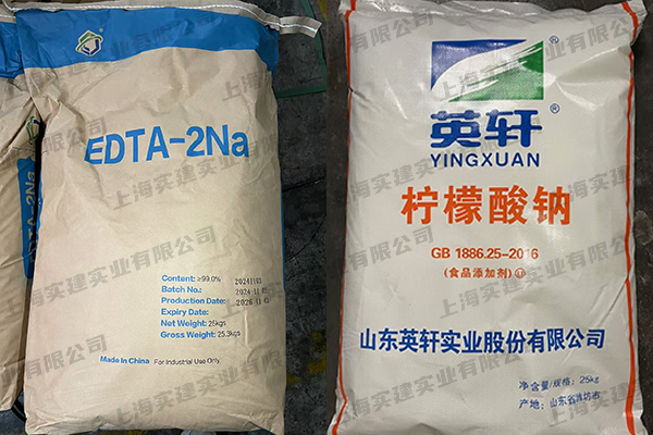 EDTA二鈉、檸檬酸鈉