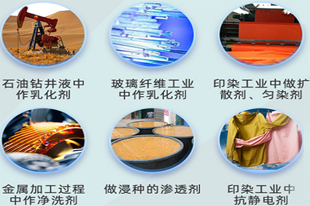 平平加應(yīng)用