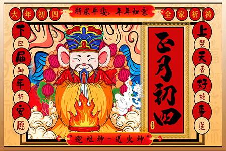 春節(jié)系列海報